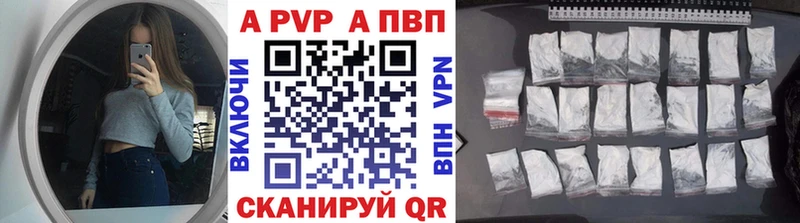 купить   Комсомольск-на-Амуре  Alfa_PVP СК 