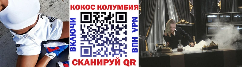 площадка состав  Комсомольск-на-Амуре  Кокаин VHQ 