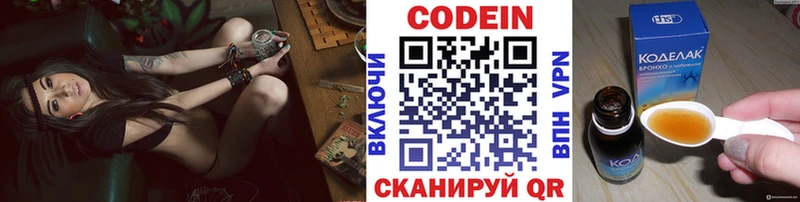 Codein Purple Drank  где купить   площадка состав  Комсомольск-на-Амуре 