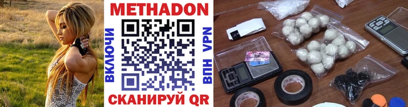 МЕТАДОН VHQ  Комсомольск-на-Амуре 