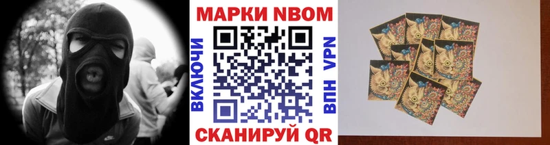 Марки NBOMe 1500мкг  Комсомольск-на-Амуре 